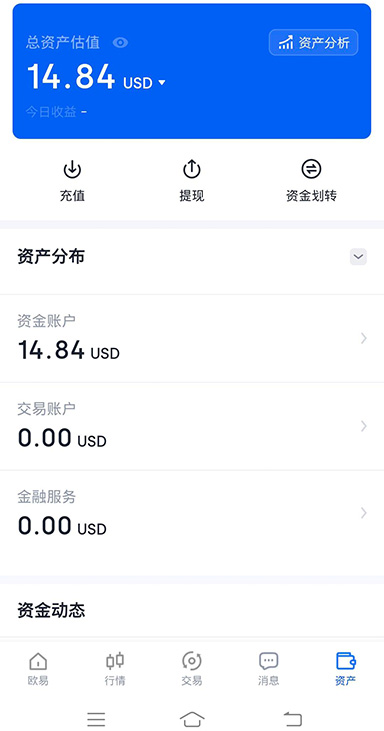 USDT钱包界面