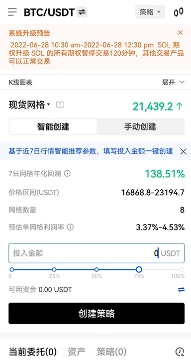 安全设置记录