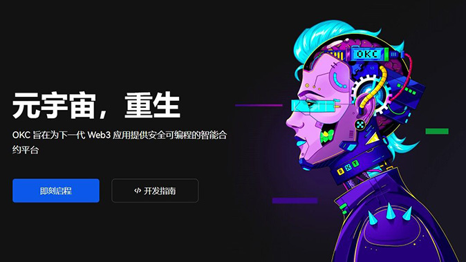 跨链兑换
